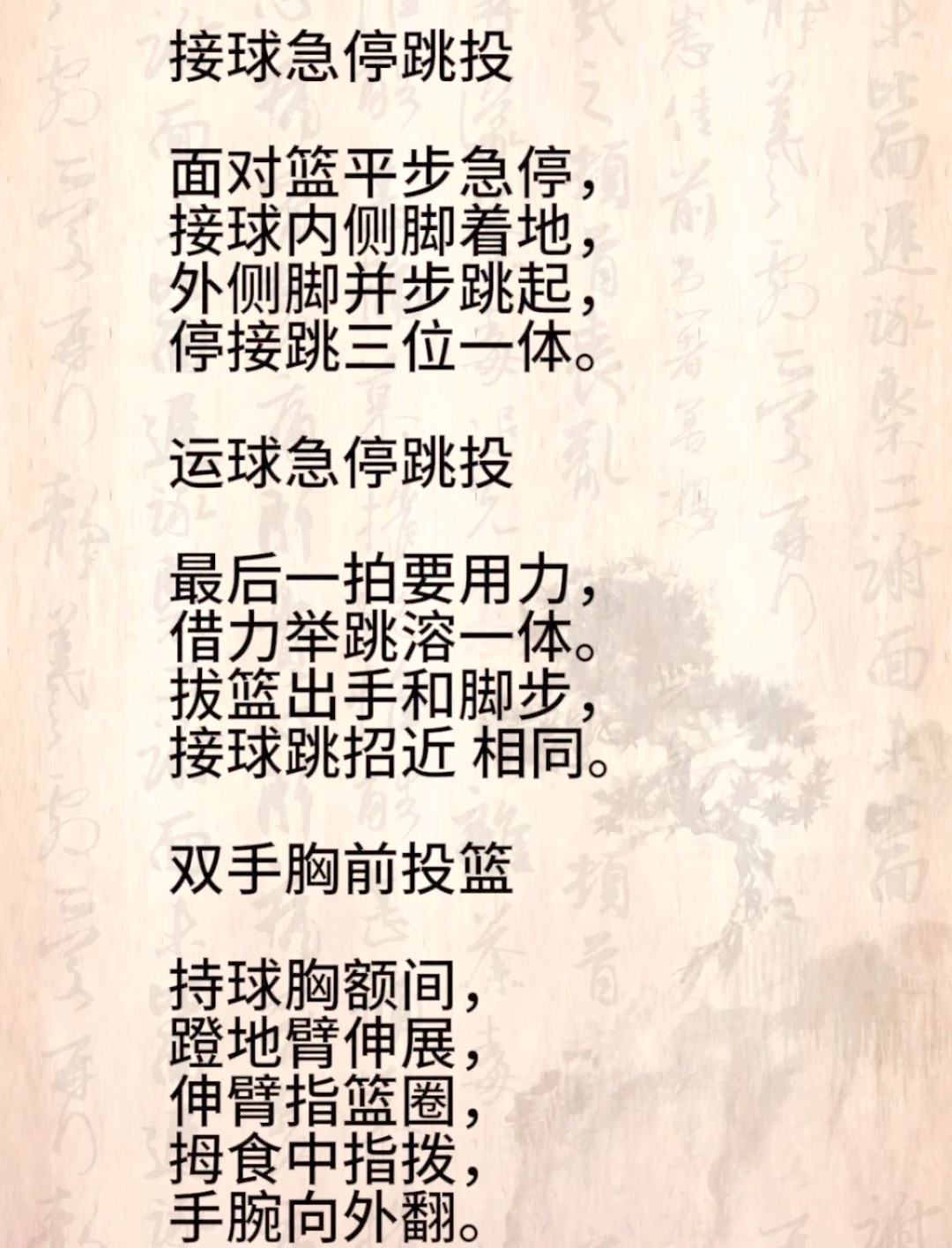 篮球一周训练计划方案表格_0